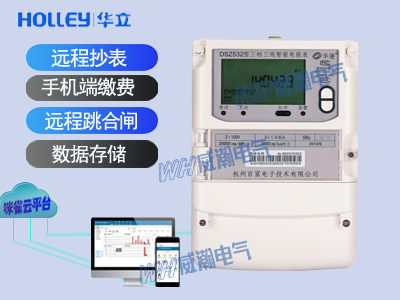 預付費電能表故障有哪些？怎么處理