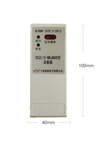 威勝智能電表