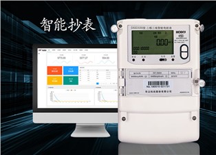 智能抄表廠家的優勢體現在那些方面？—老王說表