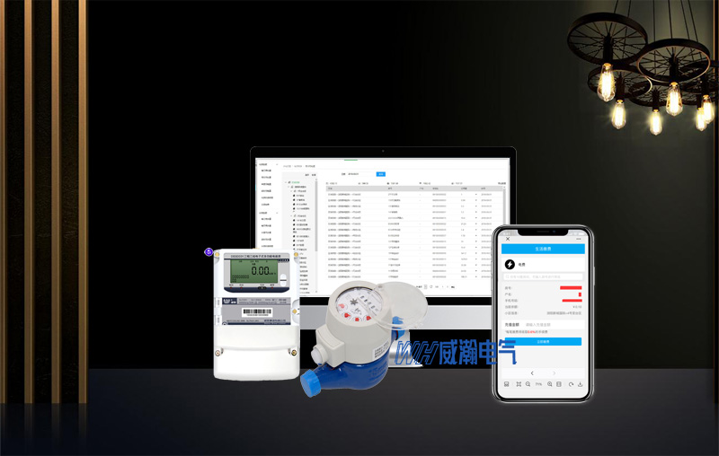 老王說表之--智能電表實現遠程抄表造福千萬百姓